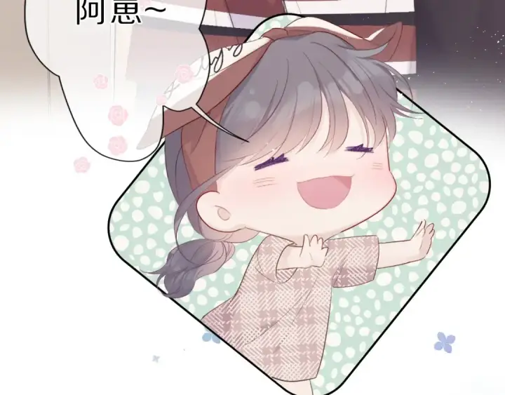 漫画《保护我方大大》第40话 不甘心第92张图