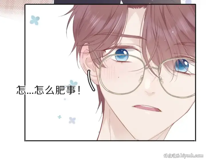 漫画《保护我方大大》第40话 不甘心第96张图