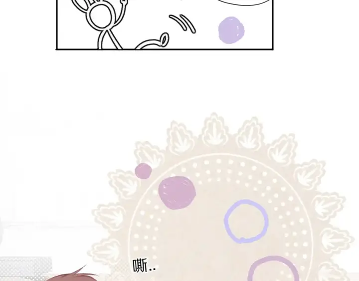 漫画《保护我方大大》第41话 星海第22张图