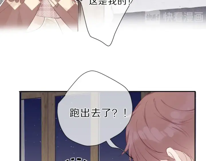 漫画《保护我方大大》第41话 星海第30张图