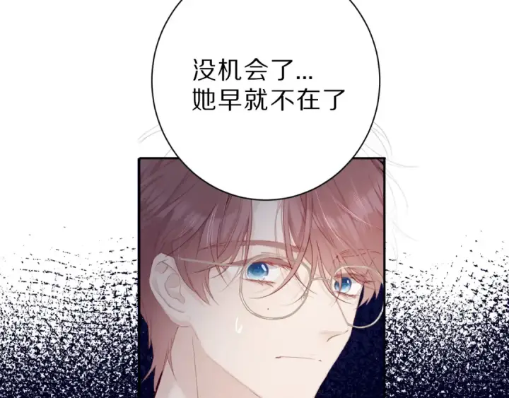 漫画《保护我方大大》第41话 星海第49张图