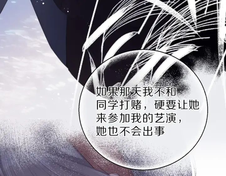 漫画《保护我方大大》第41话 星海第54张图