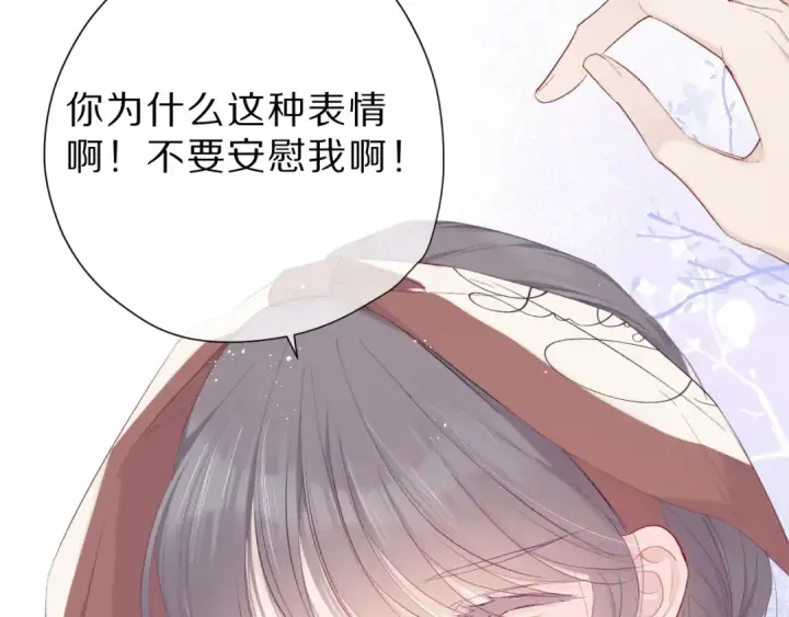 漫画《保护我方大大》第41话 星海第62张图