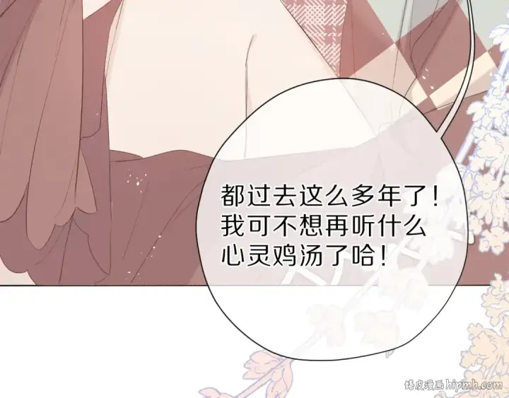 漫画《保护我方大大》第41话 星海第64张图