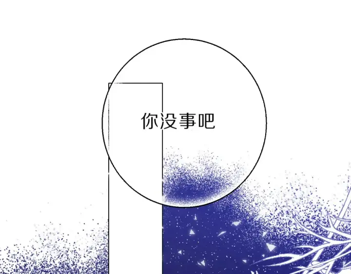 漫画《保护我方大大》第41话 星海第93张图