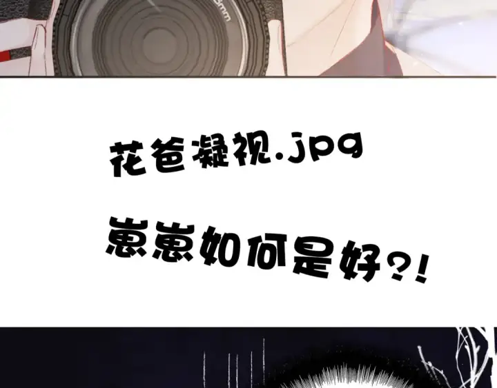 漫画《保护我方大大》第42话：偷吻❤第105张图