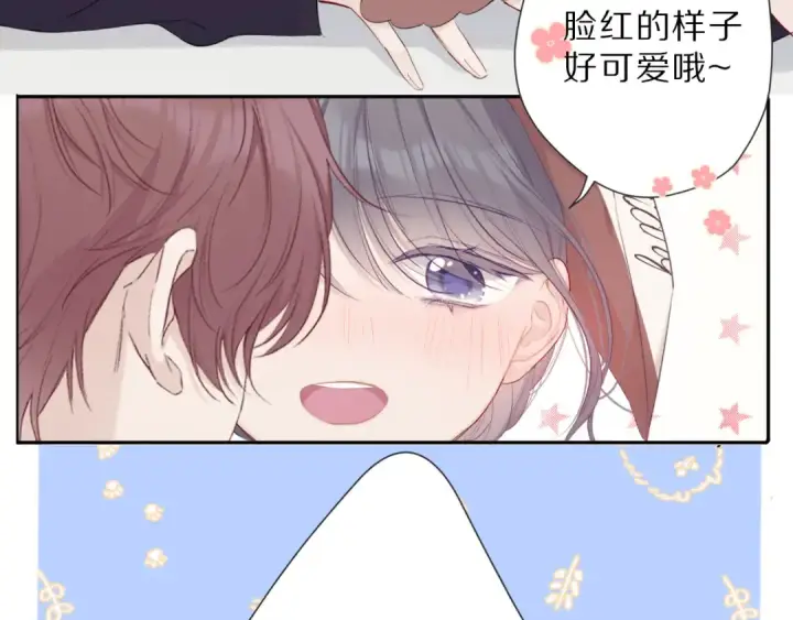 漫画《保护我方大大》第42话：偷吻❤第22张图