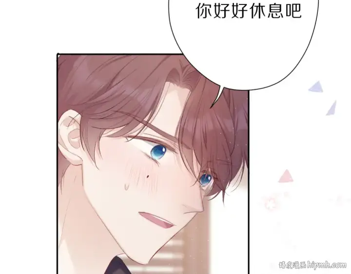 漫画《保护我方大大》第42话：偷吻❤第32张图