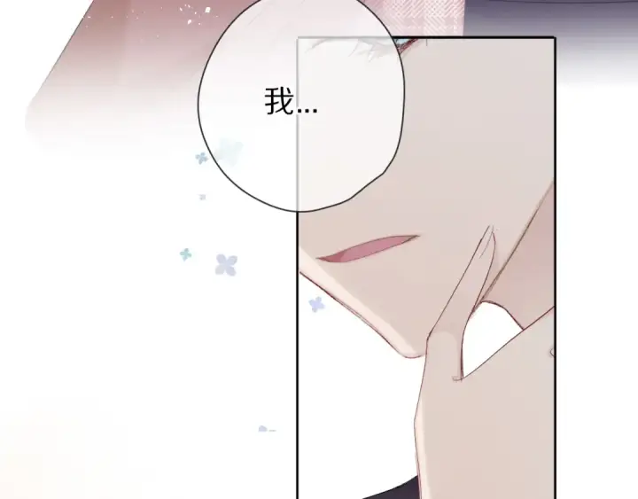 漫画《保护我方大大》第42话：偷吻❤第44张图