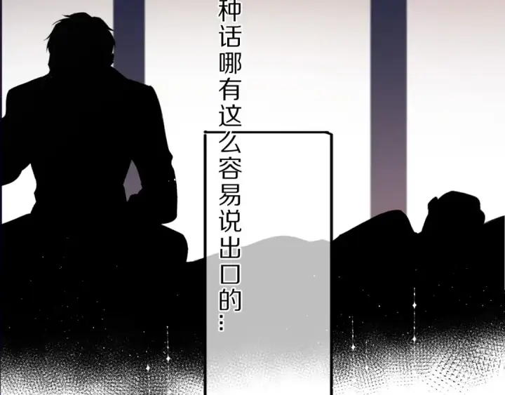 漫画《保护我方大大》第42话：偷吻❤第53张图