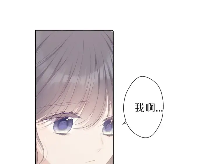 漫画《保护我方大大》第42话：偷吻❤第75张图
