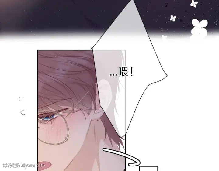 漫画《保护我方大大》第42话：偷吻❤第8张图