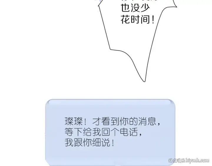 漫画《保护我方大大》第43话 拍摄现场第104张图