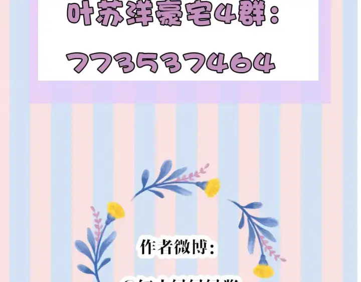 漫画《保护我方大大》第43话 拍摄现场第123张图