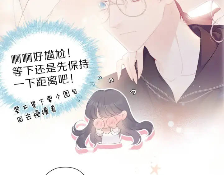 漫画《保护我方大大》第43话 拍摄现场第27张图