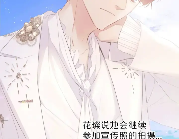 漫画《保护我方大大》第43话 拍摄现场第9张图
