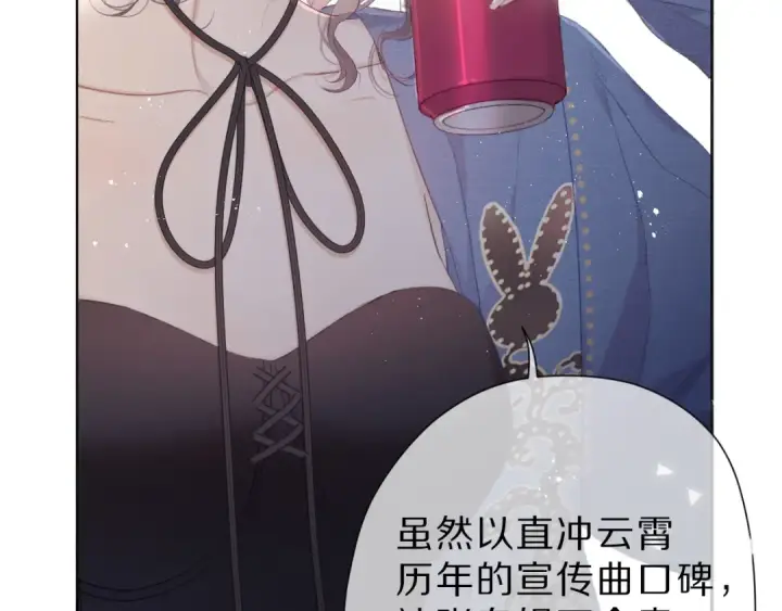 漫画《保护我方大大》第44话 你的歌第118张图