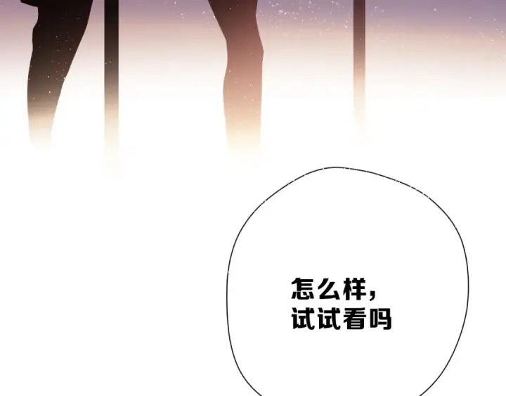 漫画《保护我方大大》第44话 你的歌第122张图
