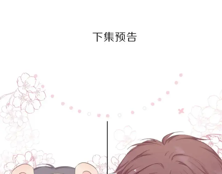 漫画《保护我方大大》第44话 你的歌第126张图