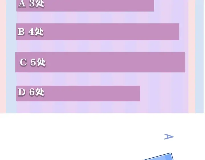 漫画《保护我方大大》第44话 你的歌第132张图