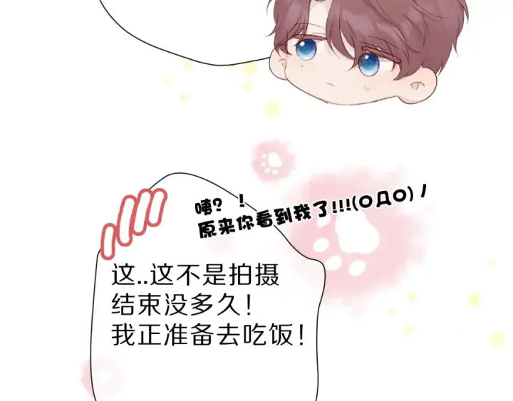 漫画《保护我方大大》第44话 你的歌第39张图