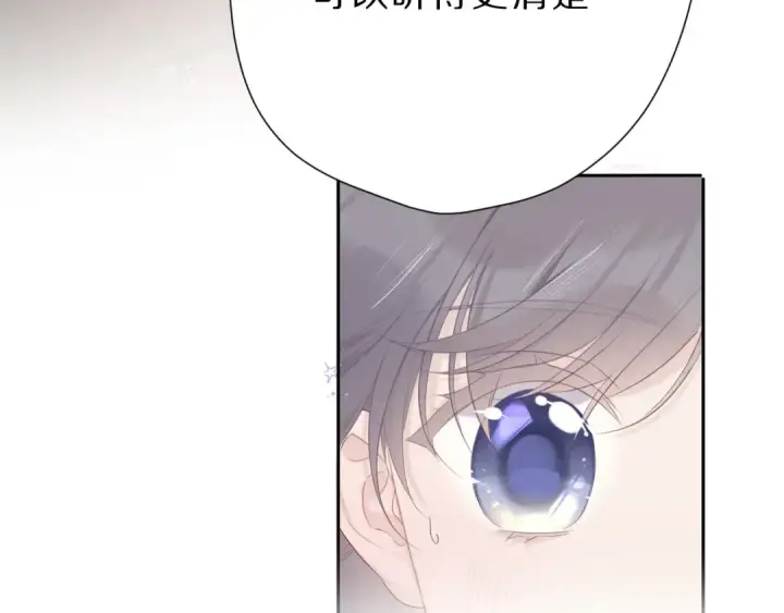 漫画《保护我方大大》第44话 你的歌第44张图