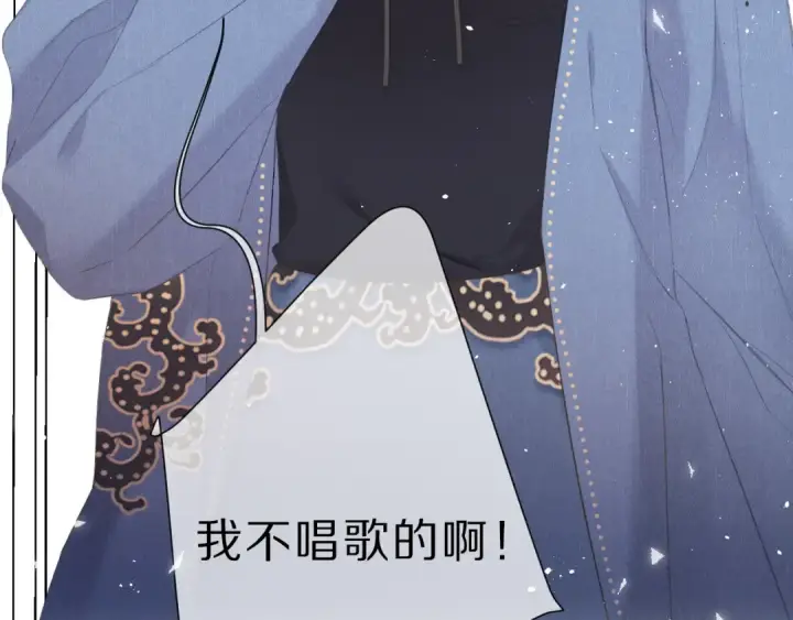漫画《保护我方大大》第44话 你的歌第65张图