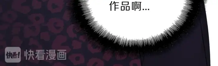 漫画《保护我方大大》第44话 你的歌第71张图