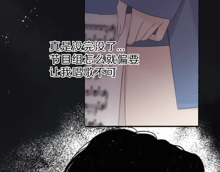 漫画《保护我方大大》第44话 你的歌第87张图