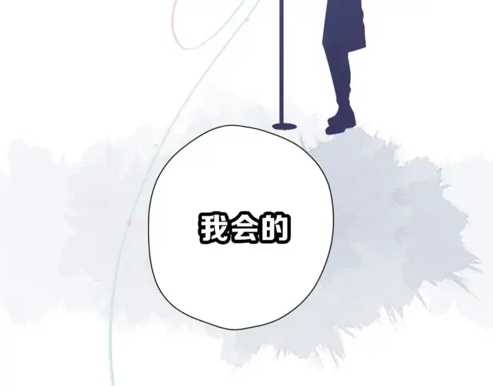 漫画《保护我方大大》第45话 感谢的方法第13张图