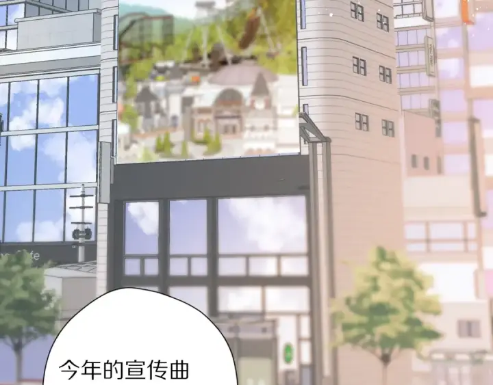 漫画《保护我方大大》第45话 感谢的方法第25张图
