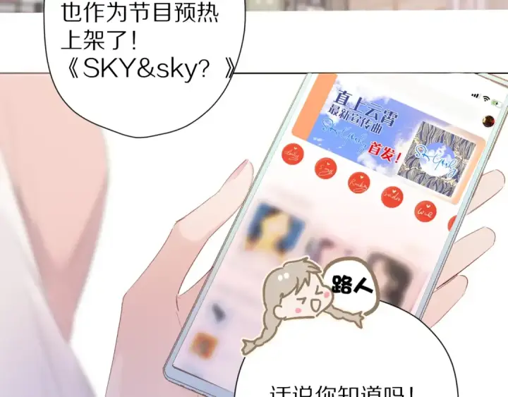 漫画《保护我方大大》第45话 感谢的方法第26张图