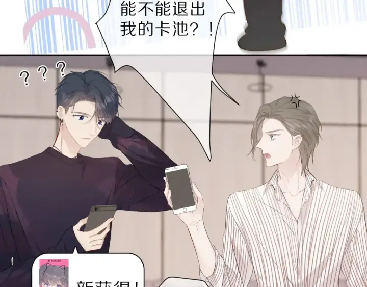 漫画《保护我方大大》第45话 感谢的方法第49张图