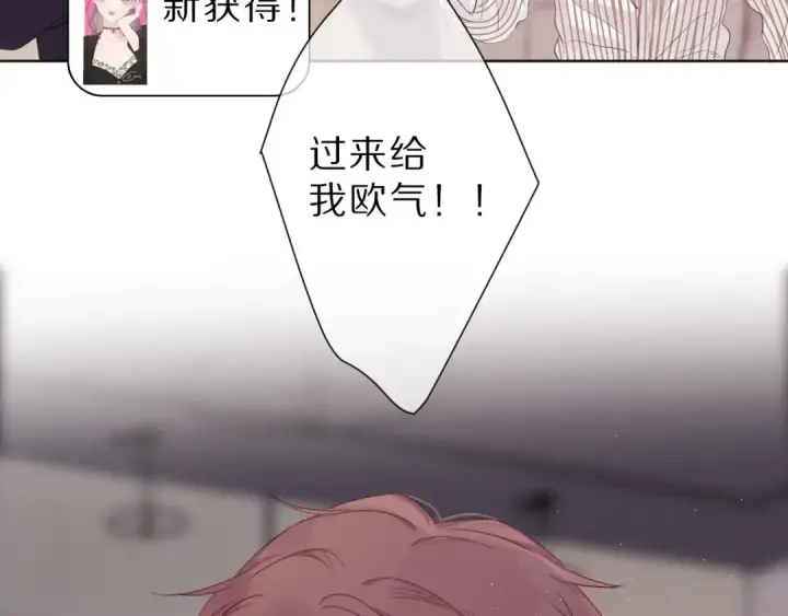 漫画《保护我方大大》第45话 感谢的方法第50张图
