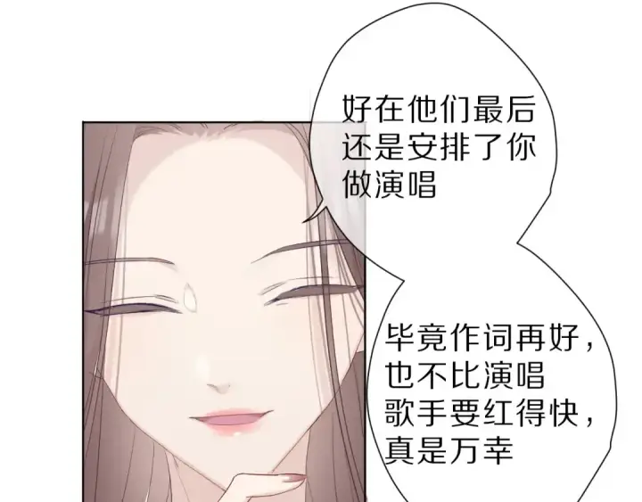 漫画《保护我方大大》第45话 感谢的方法第55张图