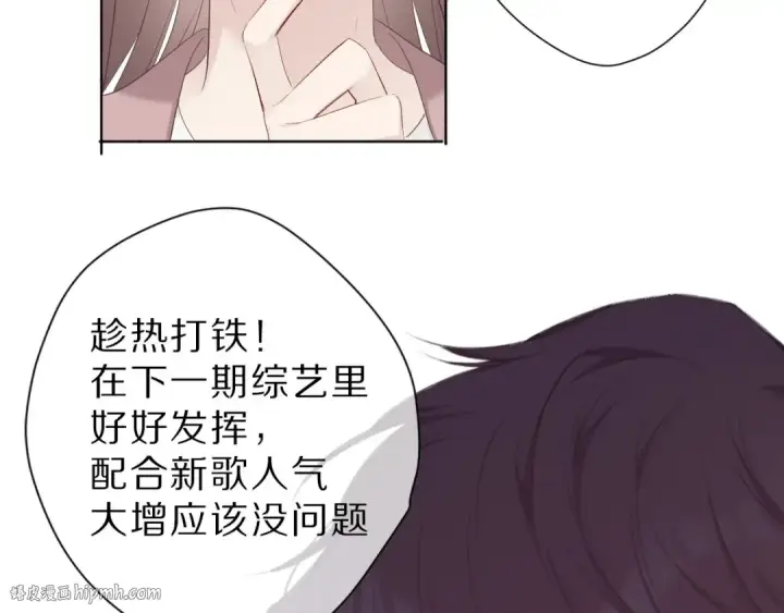 漫画《保护我方大大》第45话 感谢的方法第56张图