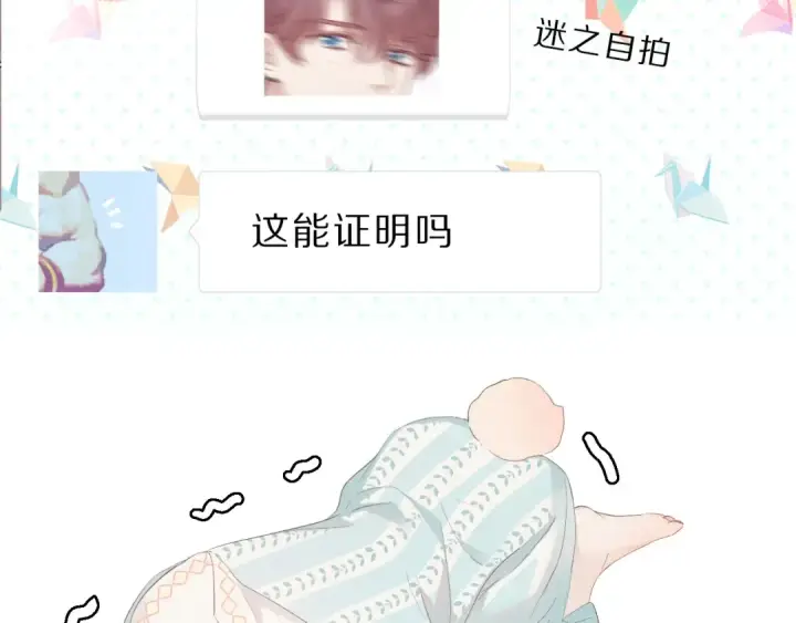 漫画《保护我方大大》第45话 感谢的方法第98张图