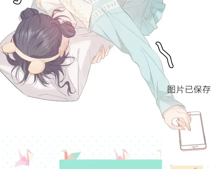 漫画《保护我方大大》第45话 感谢的方法第99张图