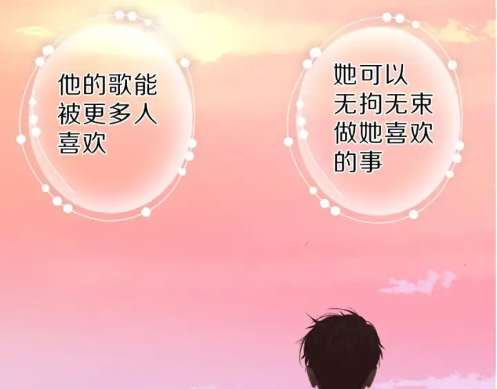 漫画《保护我方大大》第46话 一起爬山吗第114张图