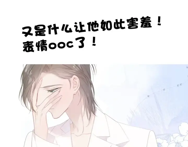 漫画《保护我方大大》第46话 一起爬山吗第132张图
