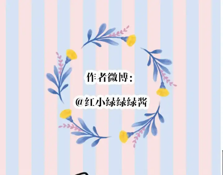 漫画《保护我方大大》第46话 一起爬山吗第139张图