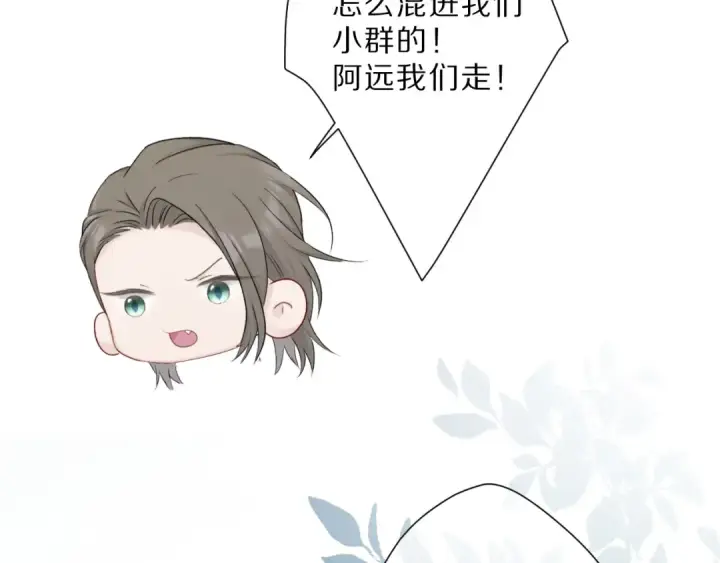 漫画《保护我方大大》第46话 一起爬山吗第67张图