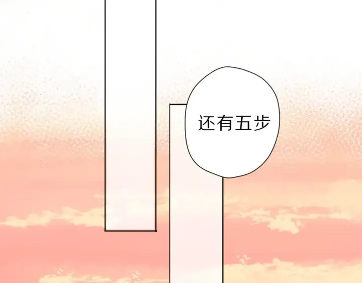 漫画《保护我方大大》第46话 一起爬山吗第78张图