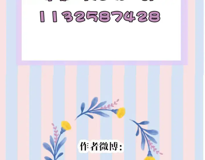 漫画《保护我方大大》第51话 这是喜欢吗第122张图