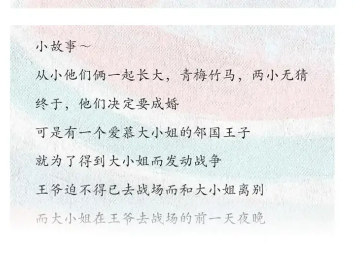 漫画《保护我方大大》第53话 烟火下的告白第113张图