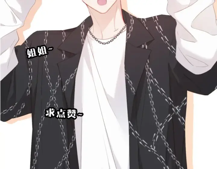 漫画《保护我方大大》第54话  他在发光第117张图