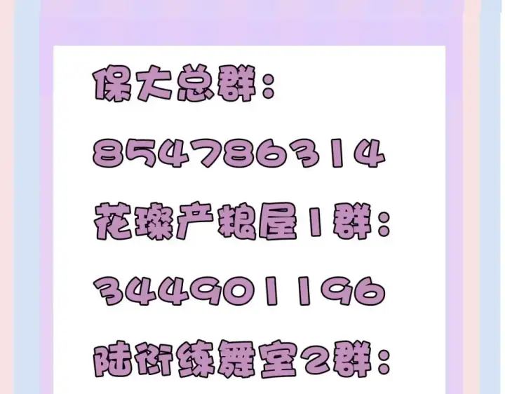 漫画《保护我方大大》第56话 兄弟相认第108张图