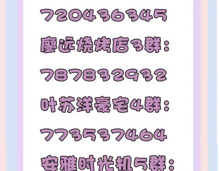 漫画《保护我方大大》第56话 兄弟相认第109张图