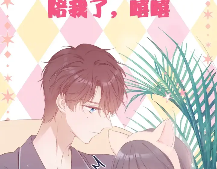 漫画《保护我方大大》第60话 我的太阳第124张图