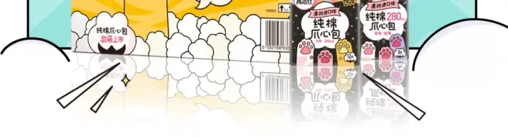 漫画《保护我方大大》第60话 我的太阳第138张图